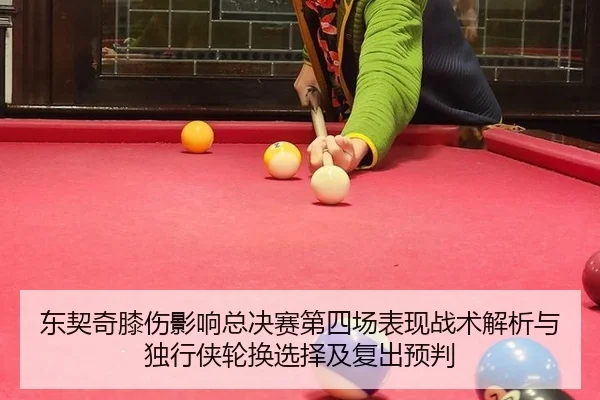 dong-qi-qi-xi-shang-ying-xiang-zong-jue-sai-di-si-chang-biao-xian-zhan-shu-jie-xi-yu-du-xing-xia-lun-huan-xuan-ze-ji-fu-2-230.jpg